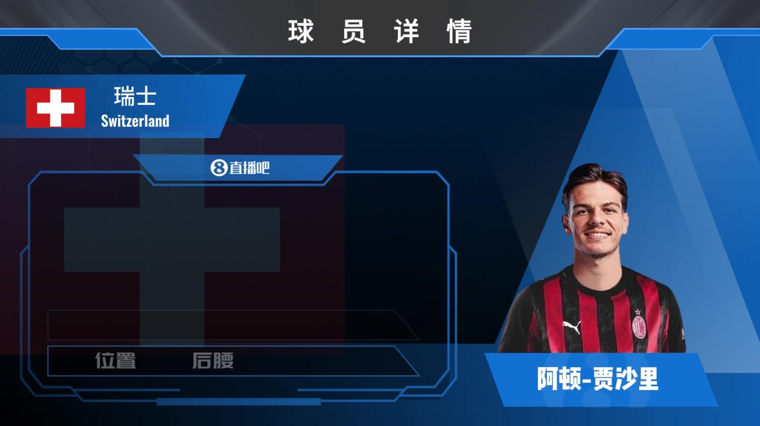 贾沙里球员集锦:后腰中前卫皆可踢的中场 球场覆盖面积极大