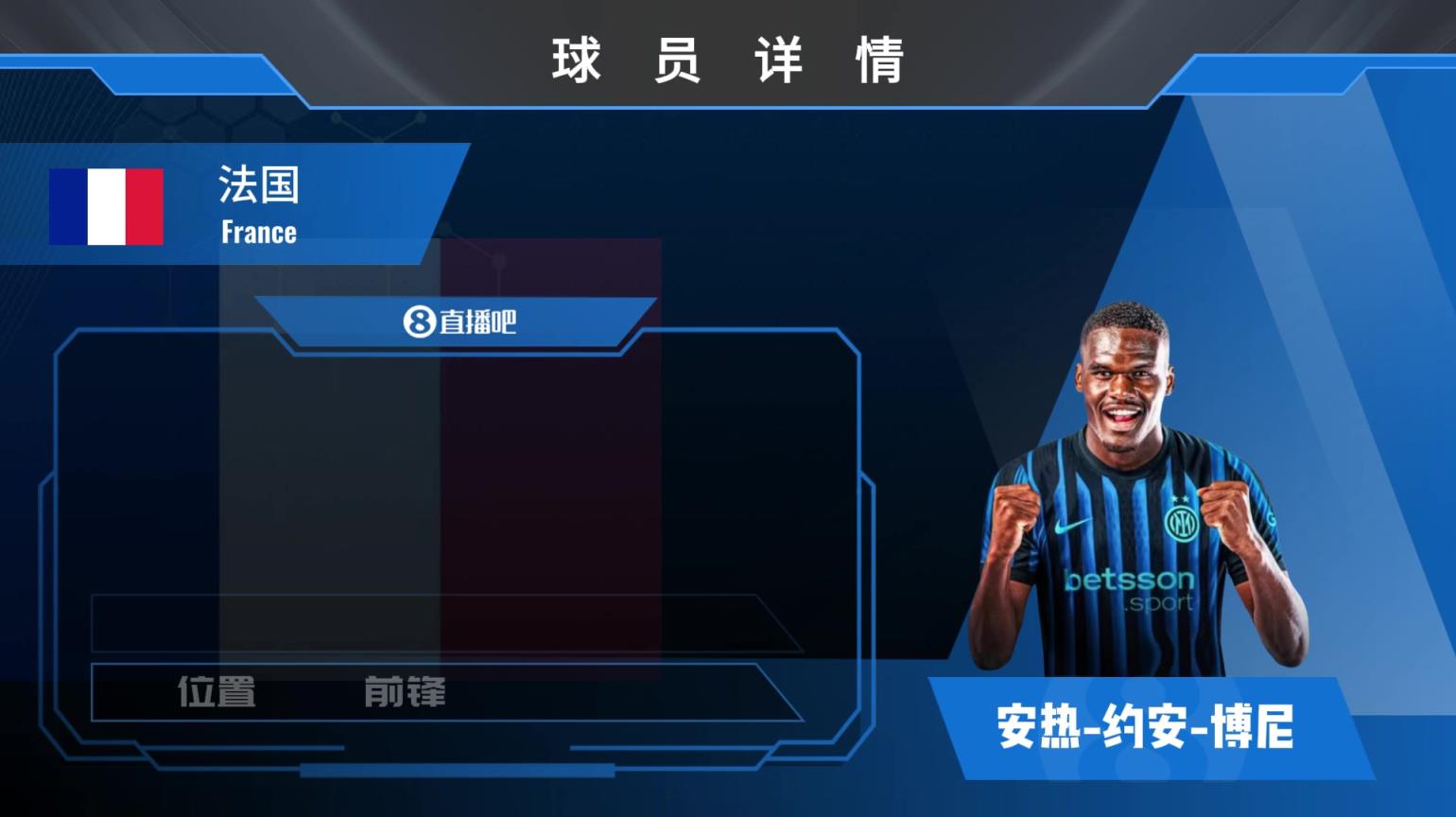 博尼球员集锦:前场多面手 潜力十足的新星