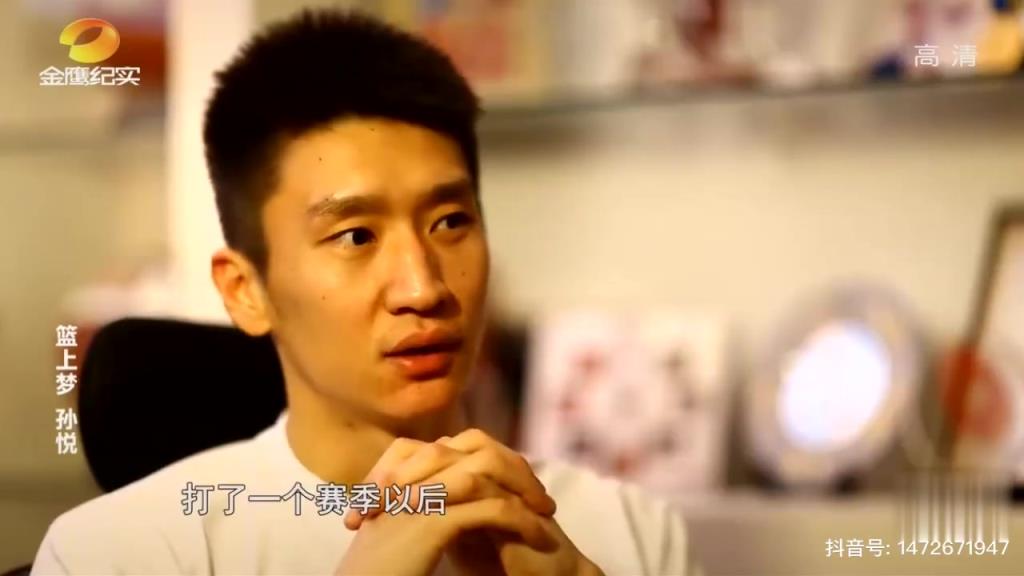 孙悦:09年夺冠后,湖人希望我留在那里打夏联,但我想回来打国家队比赛