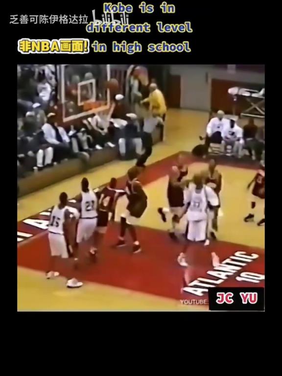 第一球愣是没看明白怎么进的!科比高中时期降维打击集锦!