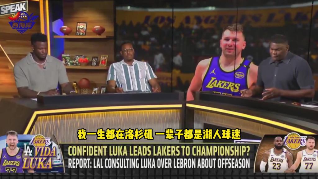 皮尔斯谈詹姆斯放权给东契奇:就像脱发的人一开始不愿剃光~