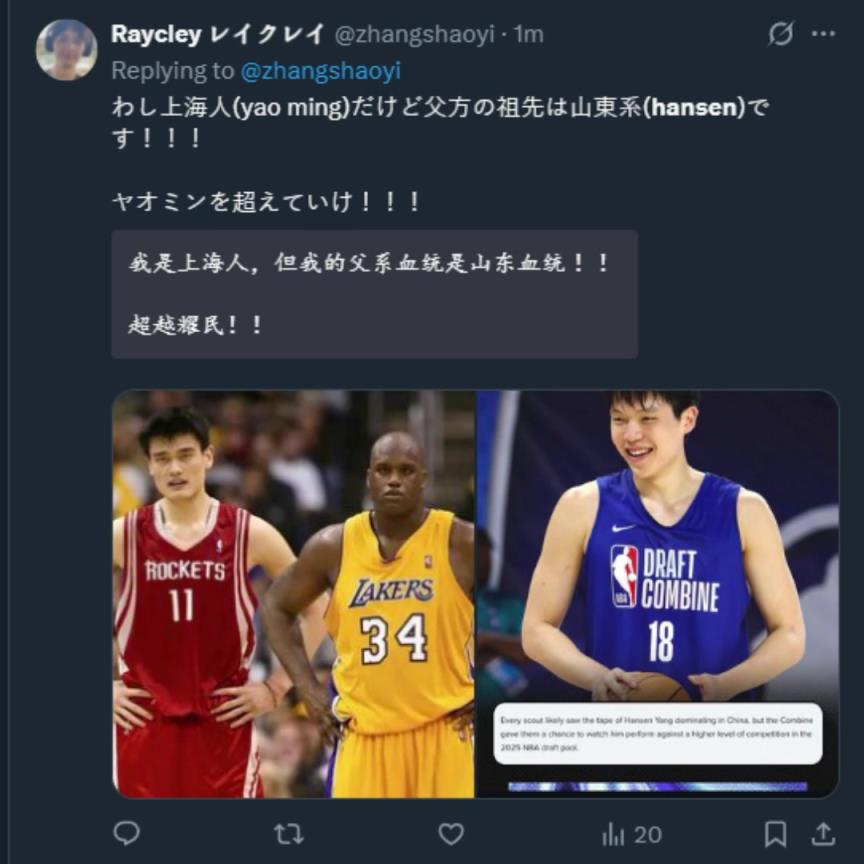 能否达到大姚高度?球迷寄语杨瀚森:超越姚明!