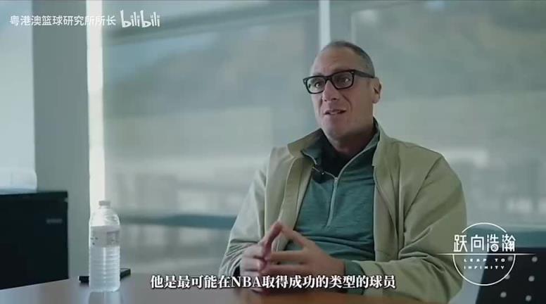 杨瀚森经纪人此前表示:他是最可能在NBA取得成功的那类球员!