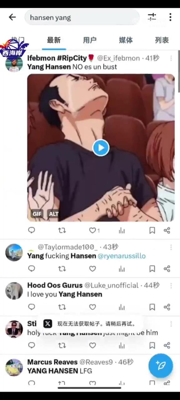 刚开场就征服外网球迷!不乏“我爱你”“杨瀚森传球滴神”评论!