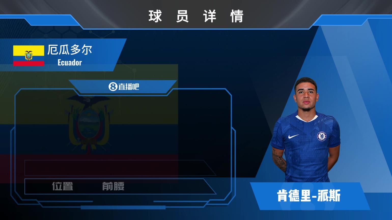 派斯球员集锦:天赋满满的攻击型中场