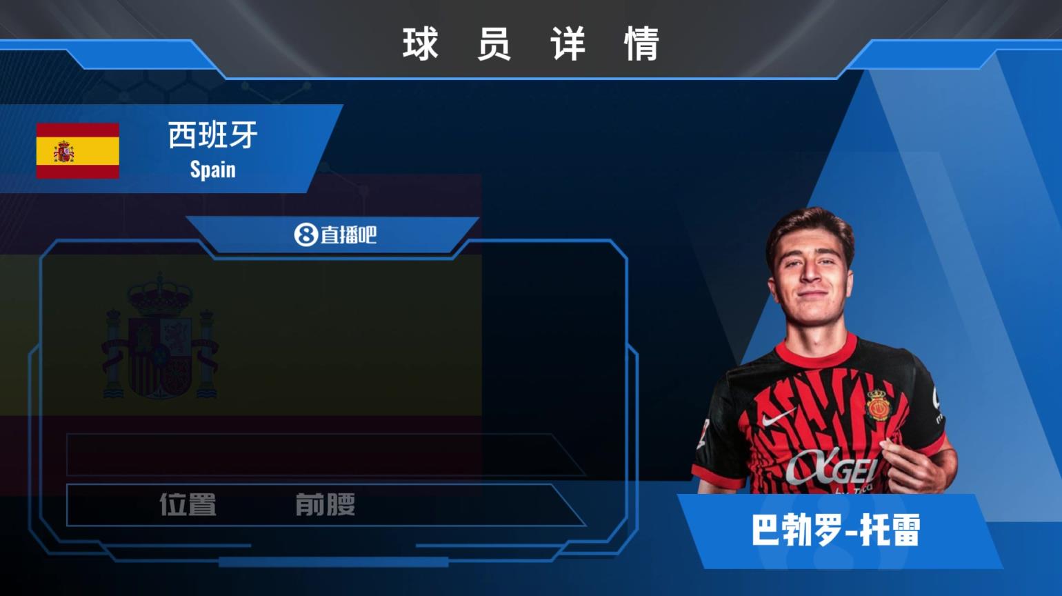 托雷球员集锦:技术细腻,传球视野佳,擅长中场组织的年轻新星