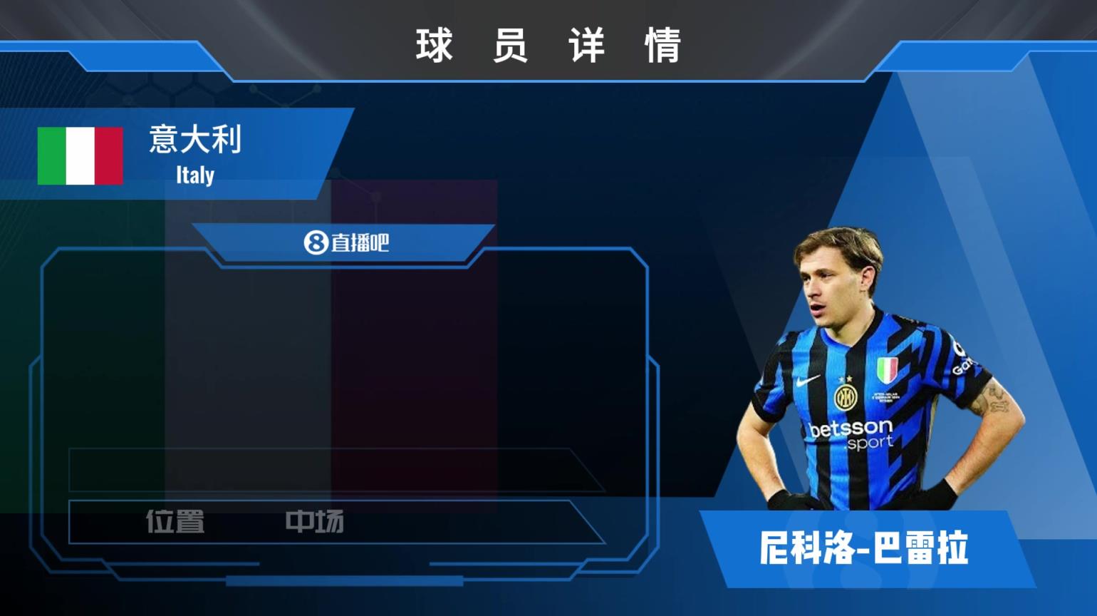 巴雷拉球员集锦:技术全面 防守凶狠的全能中场