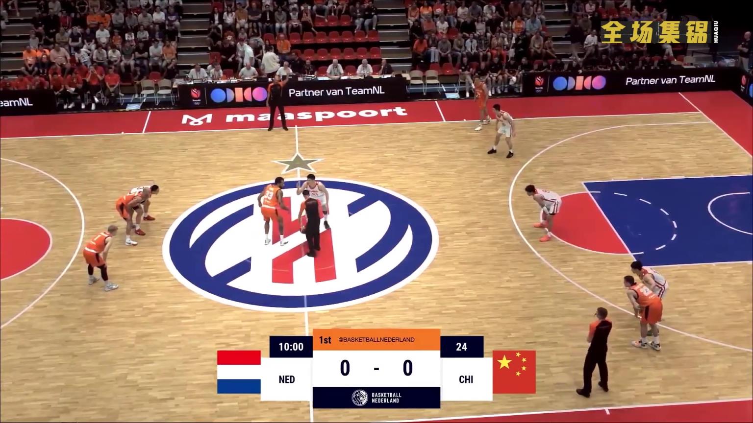 【全场集锦】中国男篮力克荷兰 余嘉豪16+10胡明轩13分