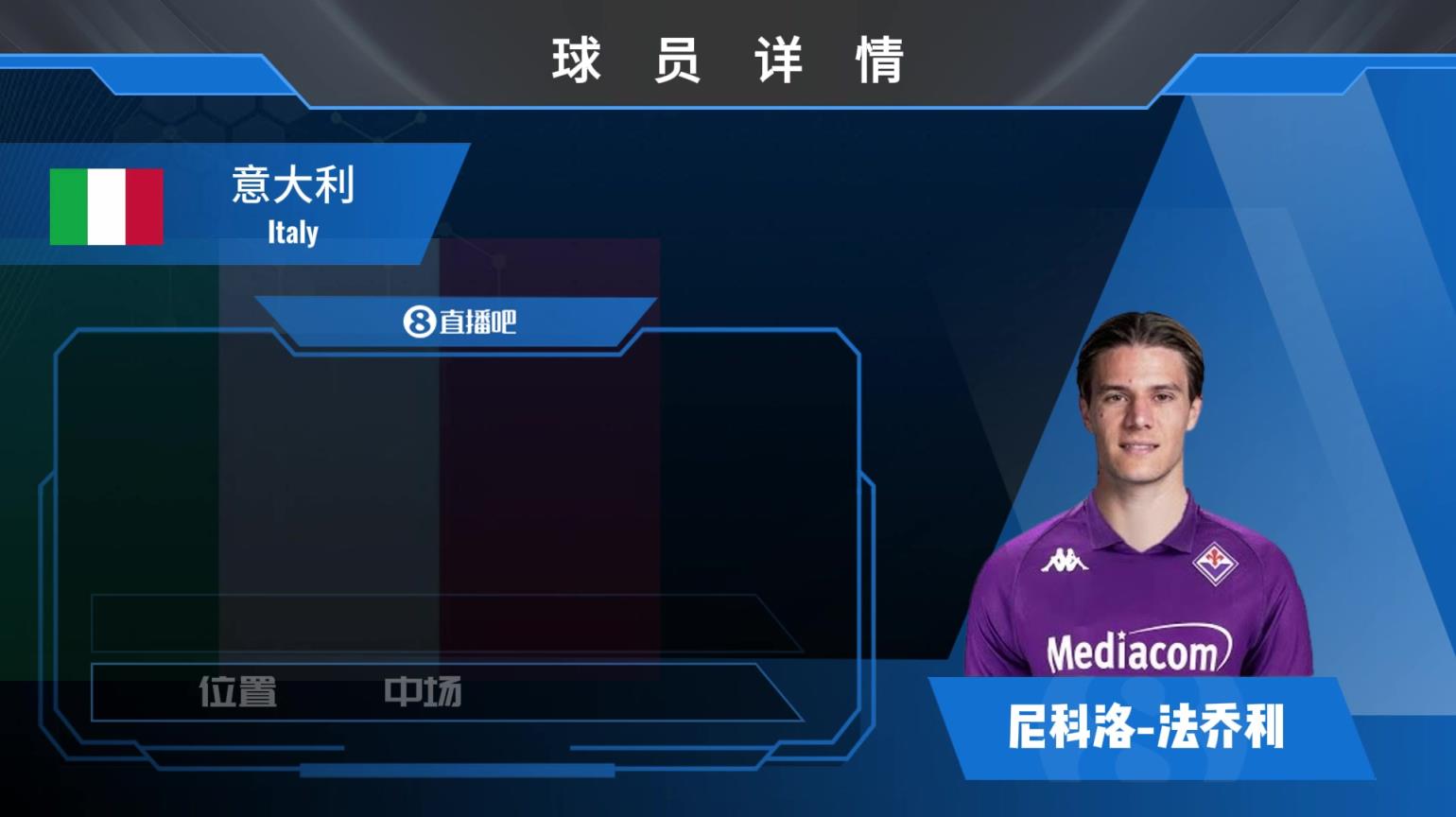 法乔利球员集锦:大赛发挥出色 基本功扎实的中场球员