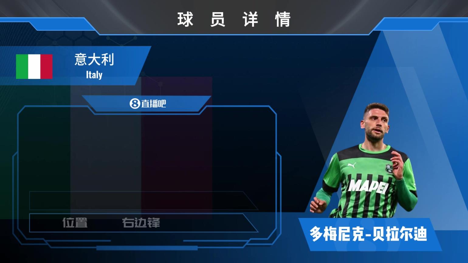 贝拉尔迪球员集锦:边路中路皆可踢的前场攻击手