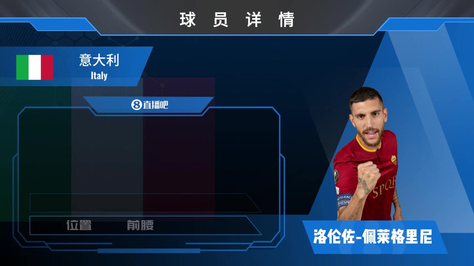 佩莱格里尼球员集锦:盘带能力出众 左右脚均衡的前场球员