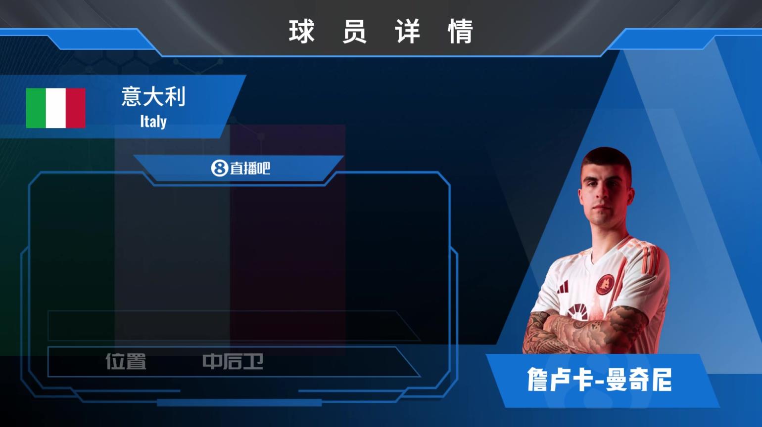 曼奇尼球员集锦:比赛风格凶狠 富有个性的球员