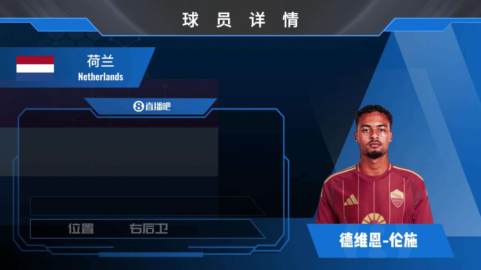 伦施球员集锦:体能充沛 防守稳健的边后卫