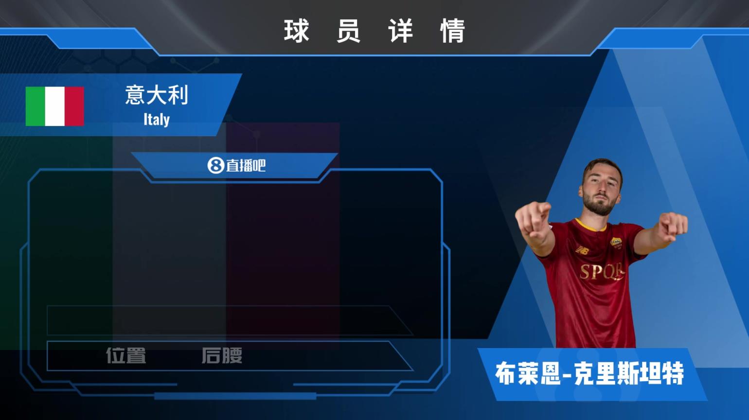 克里斯坦特球员集锦:组织能力上佳 传球意识出色的中场球员