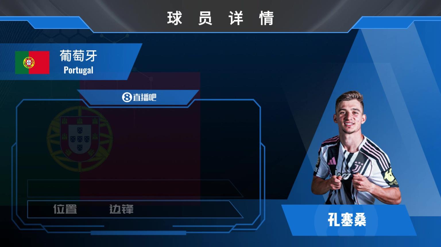 孔塞桑球员集锦:灵动盘带撕裂防线,锋线多面手闪光时刻