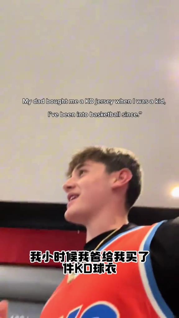 小雷蜜:我爸给我买了KD球衣 KD妈妈:你没把它烧了吧??