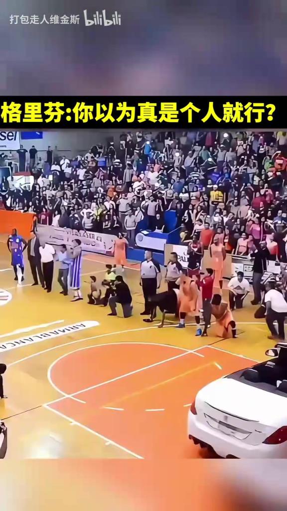 心脏骤停!格里芬:你觉得跨车扣篮很简单是吧?