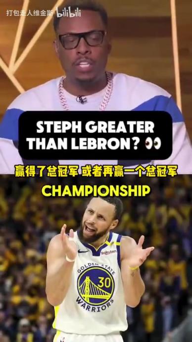 皮尔斯:假如库里在詹姆斯时代再拿一冠,那他也能比肩乔丹!