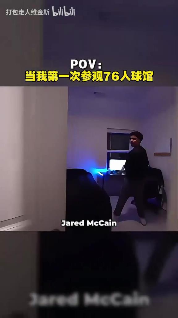 爆笑!网友恶搞:当你参观76人球馆,球队核心们都在干什么?