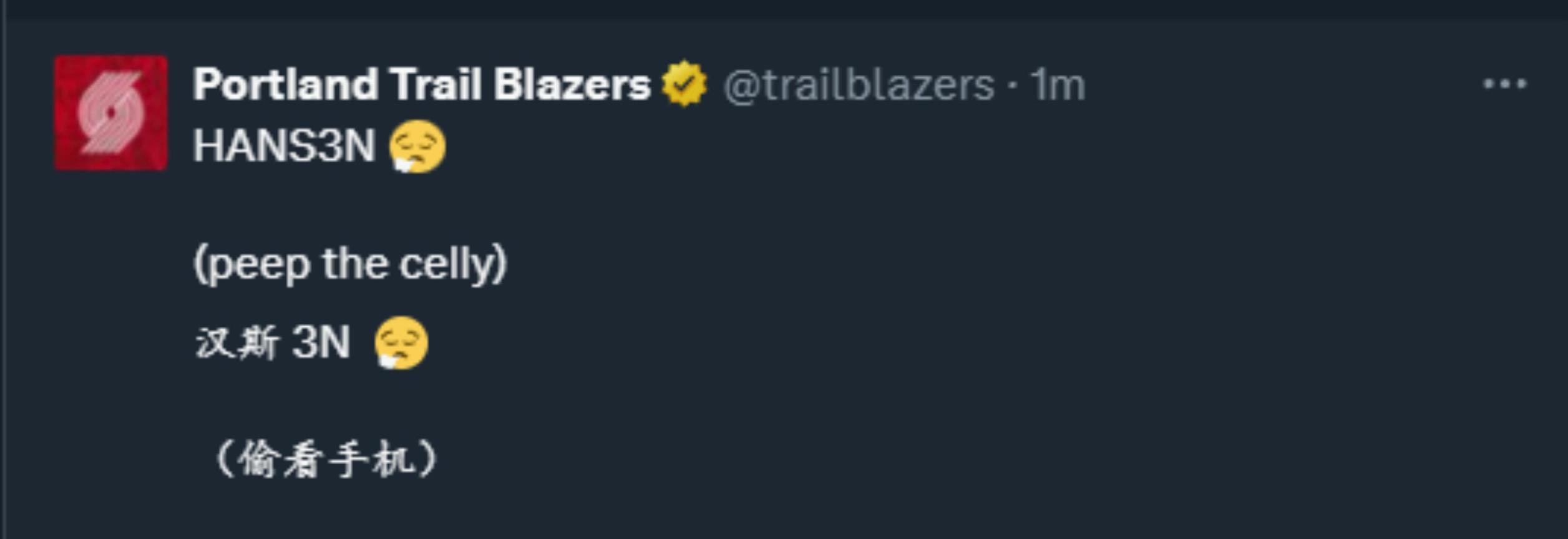 开始整活了!杨瀚森开场三分命中,开拓者官推惊呼:HANS3N!