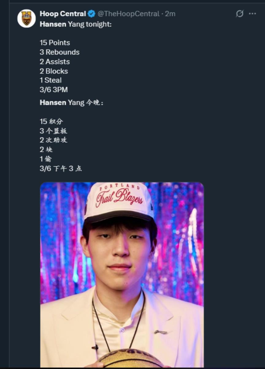 多项新高!杨瀚森本场表现引发热议:15分3板2助2帽1断填满数据栏!