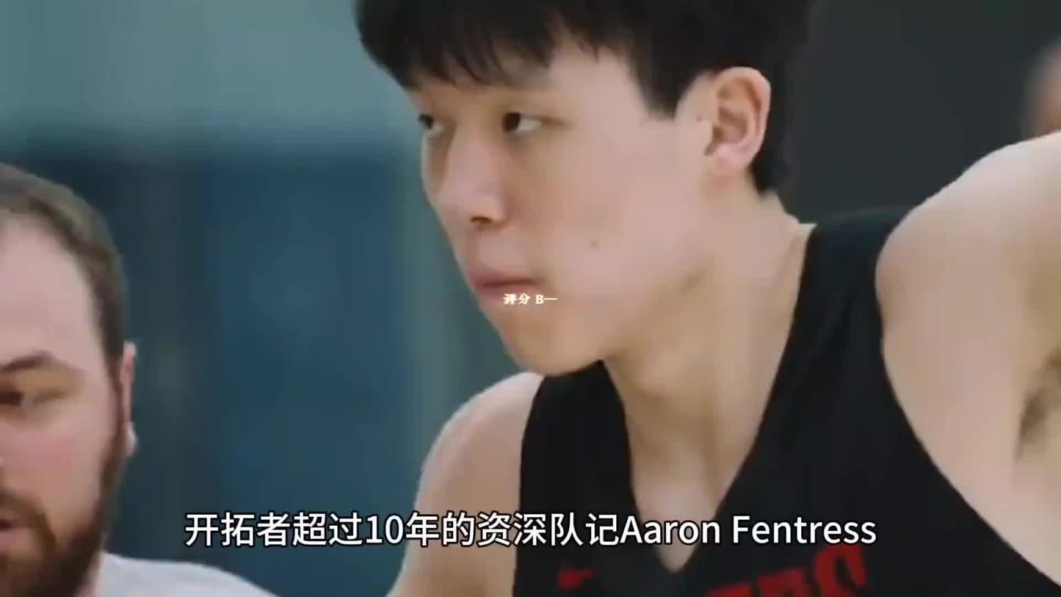 资深拓记:给杨瀚森前两场打B-,别再叫他“中国约基奇”了