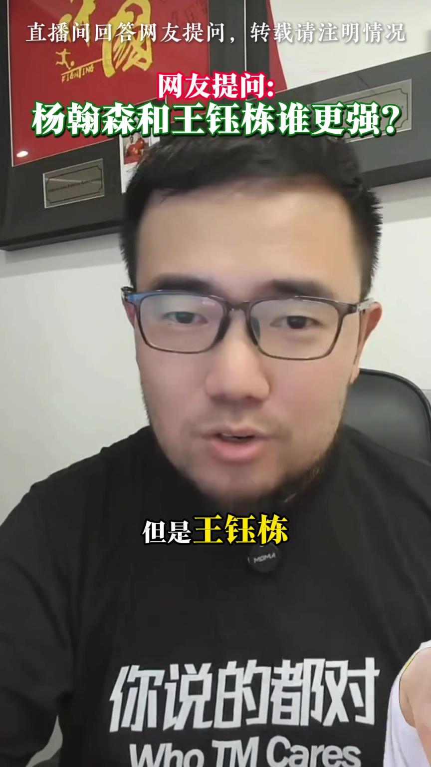 媒体人:杨瀚森能保住中国篮球的下限,王钰栋去欧洲也救不了国足