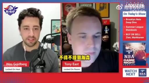 美记讨论杨瀚森:他的性格有趣,传球和手感出色&防守有待提升!