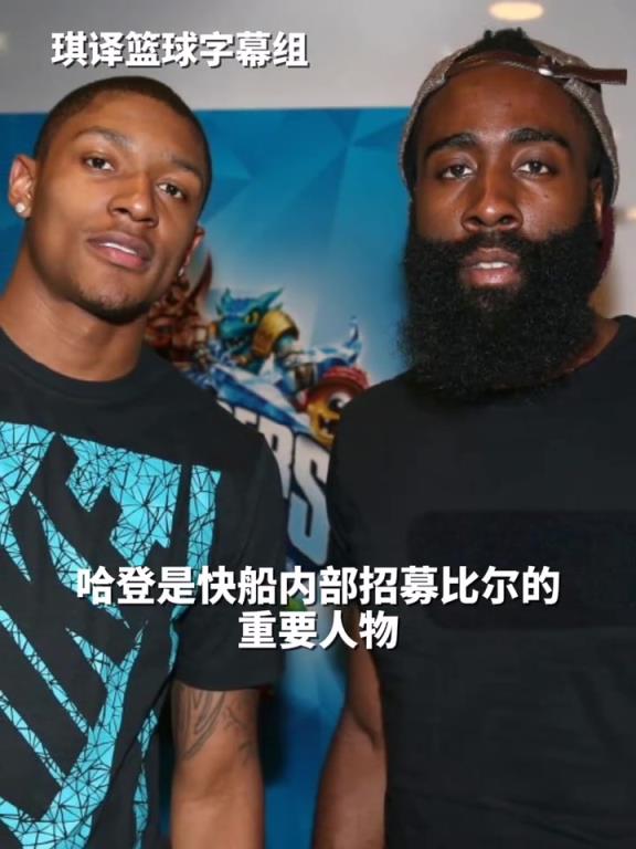 后场双枪!Shams:哈登是招募比尔加盟快船的重要人物!!!