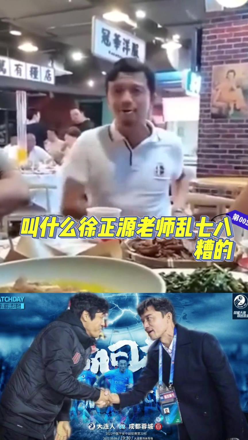 曾被谢晖说压着打,徐正源握手大度接受道歉