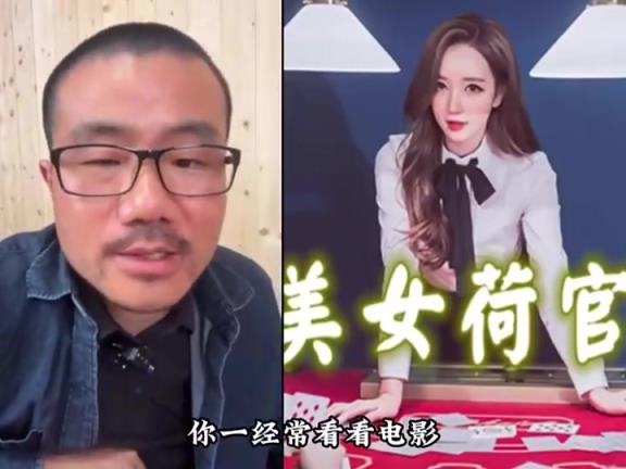 徐静雨:澳门的美女荷官都是骗人的!都是50来岁的 都是专家
