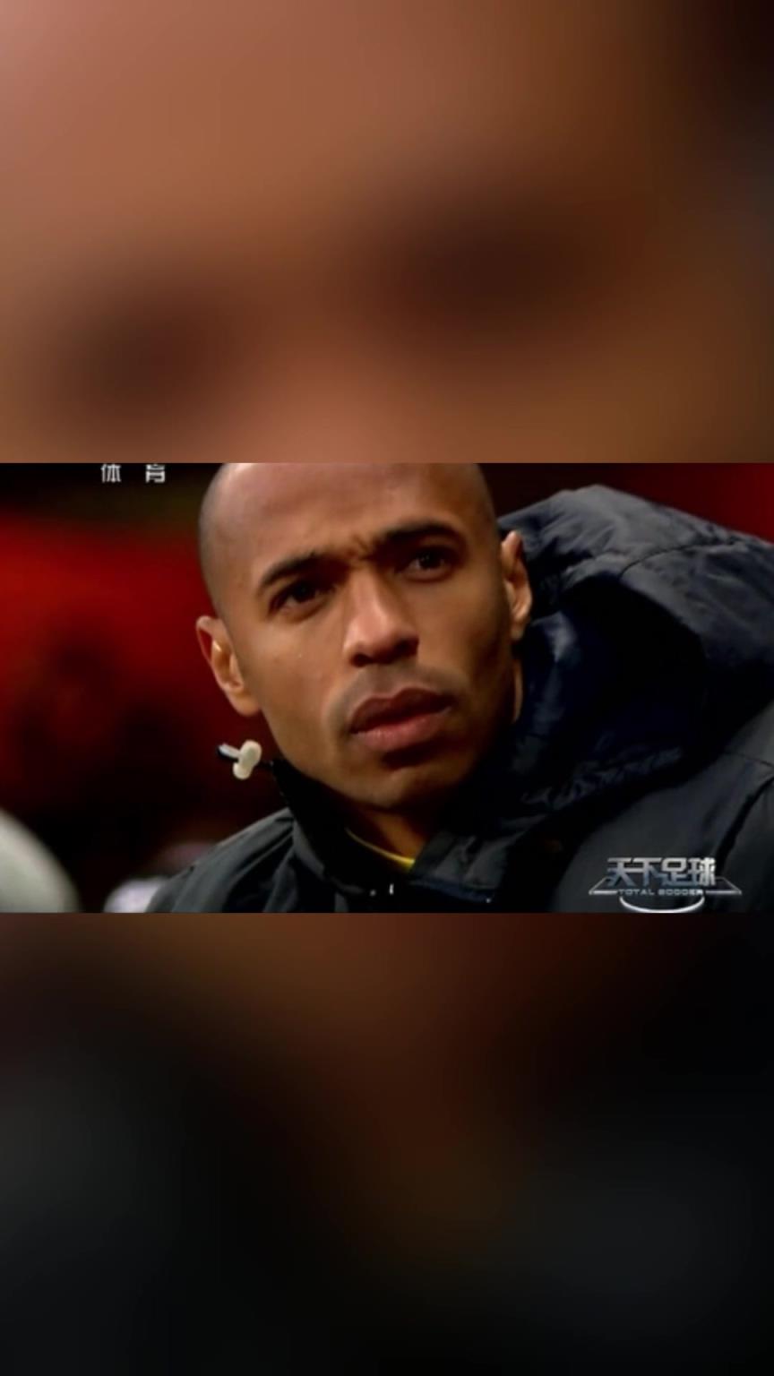 天下足球把最好的文案献给了亨利!是否也有你青春的影子!