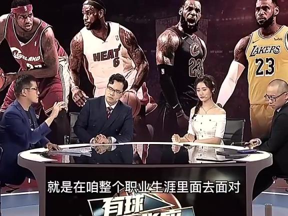 杨毅:詹姆斯职业生涯命真的不好!运气稍好点他会有更多冠军!