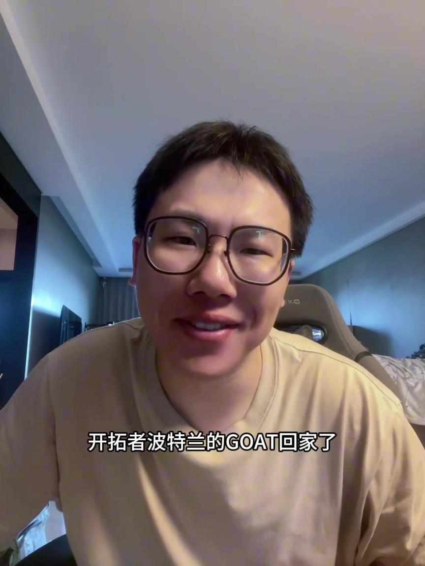 孔祥宇:利拉德3年4200万签约开拓者!开拓者GOAT回家了