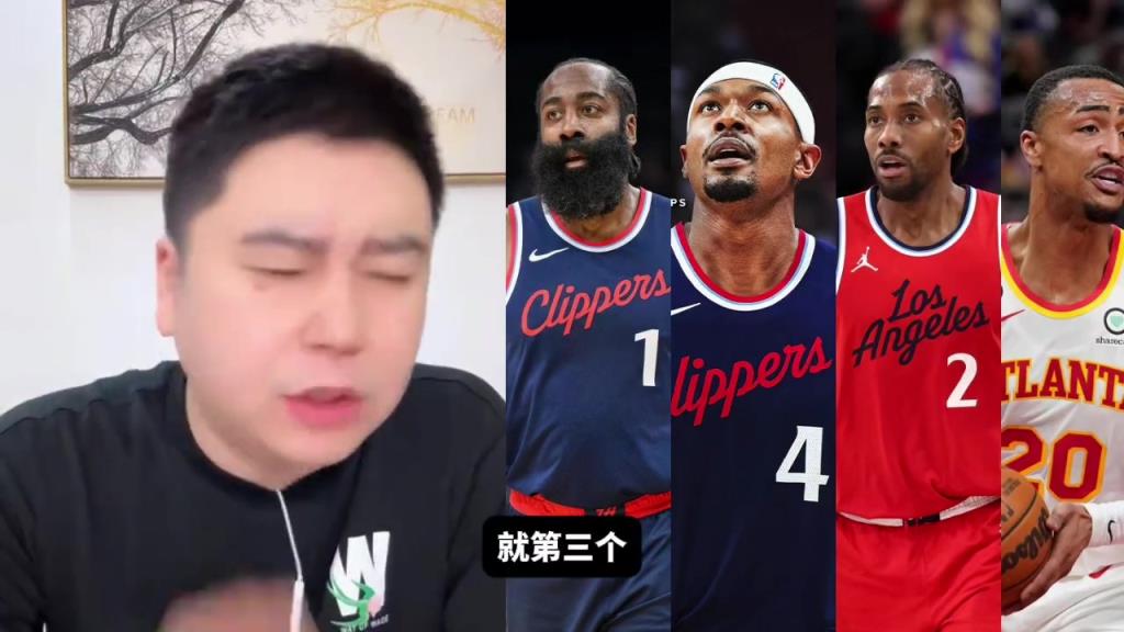 快船第三巨头是?大史:肯定还是祖巴茨!比尔是第四选择了