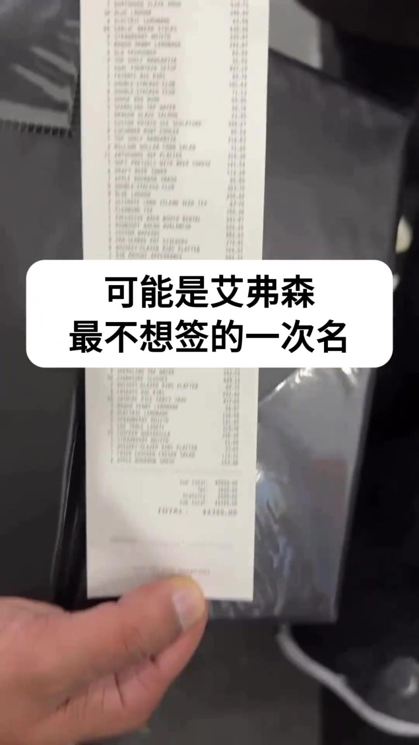 这可能是艾弗森最不想签的一次名...