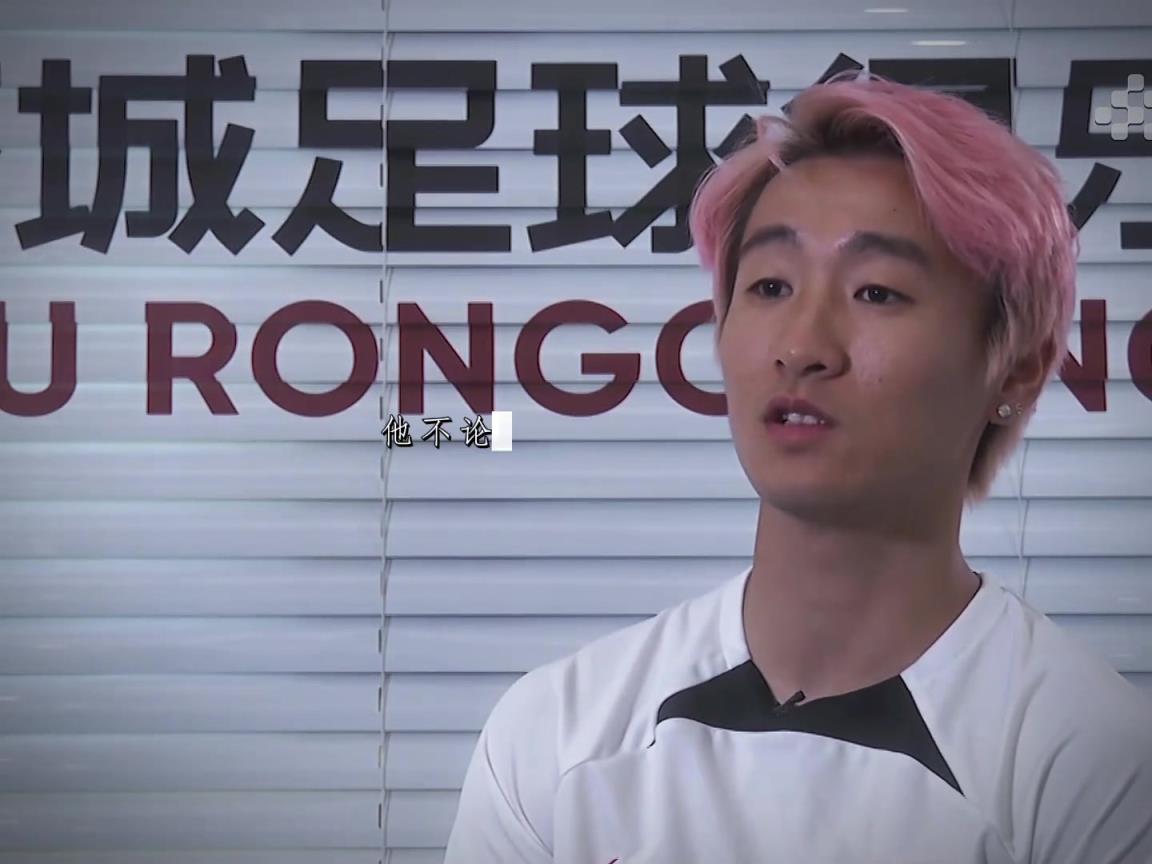 韦世豪:武磊已经做得很好了,球迷们可能不太懂球也不太踢球