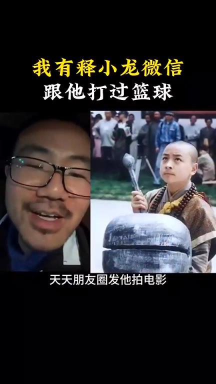 徐静雨:我有释小龙微信,他篮球打得很好身体很壮,我干不过他