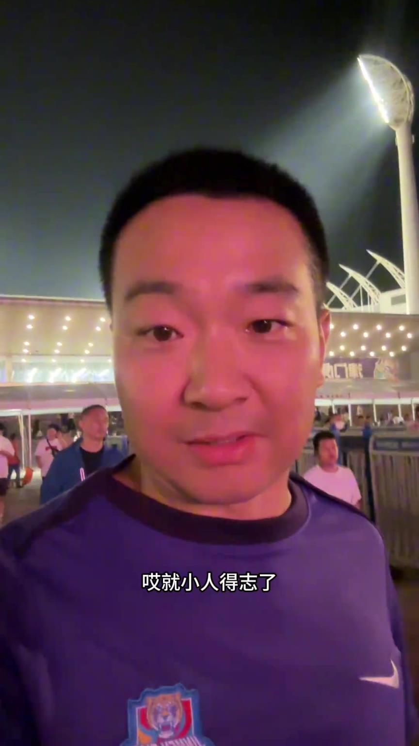 某位天津球迷:成都你服不服,就双杀你