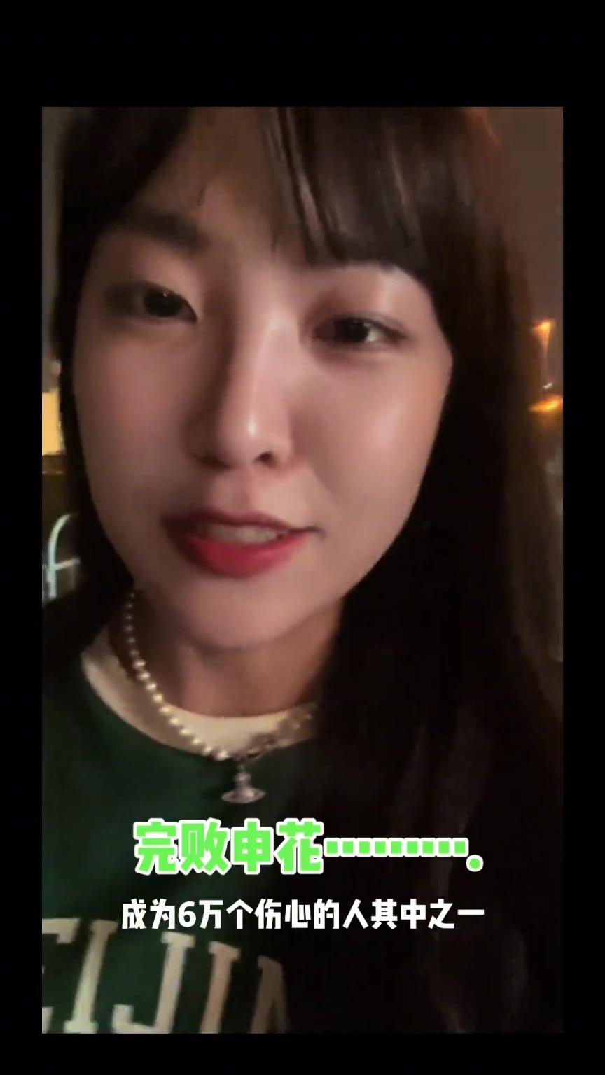 国安球迷小姐姐:难受,6万伤心的人之一,从头到尾快吐了