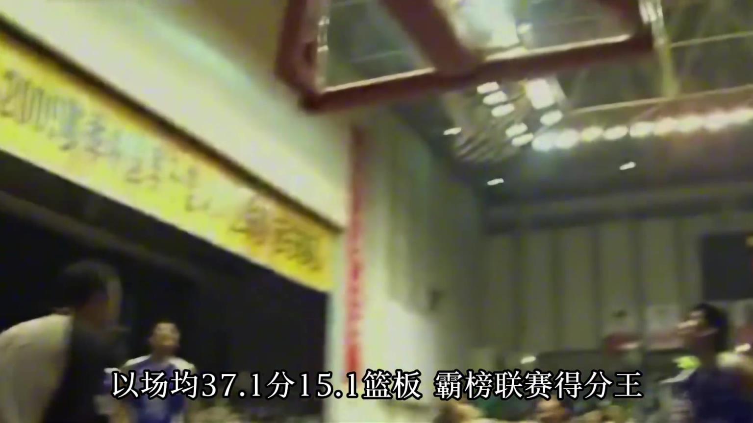 他是CBA历史上得分能力最恐怖的外援!“监狱球王”李本森!