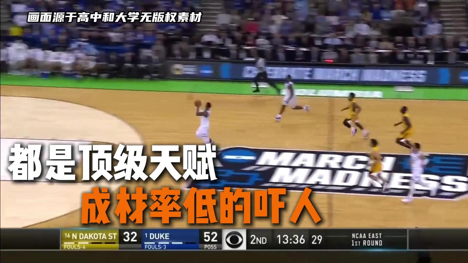 盘点近10年全美第一高中生现状 都是顶级天赋但成材率不高!