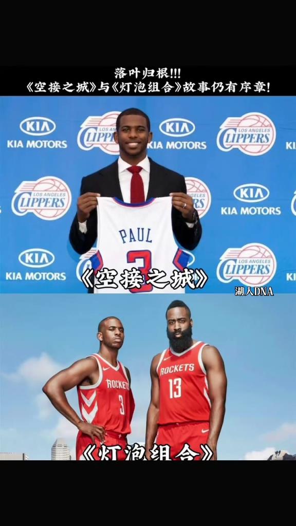 保罗落叶归根!《空接之城》与《灯泡组合》故事仍有序章~