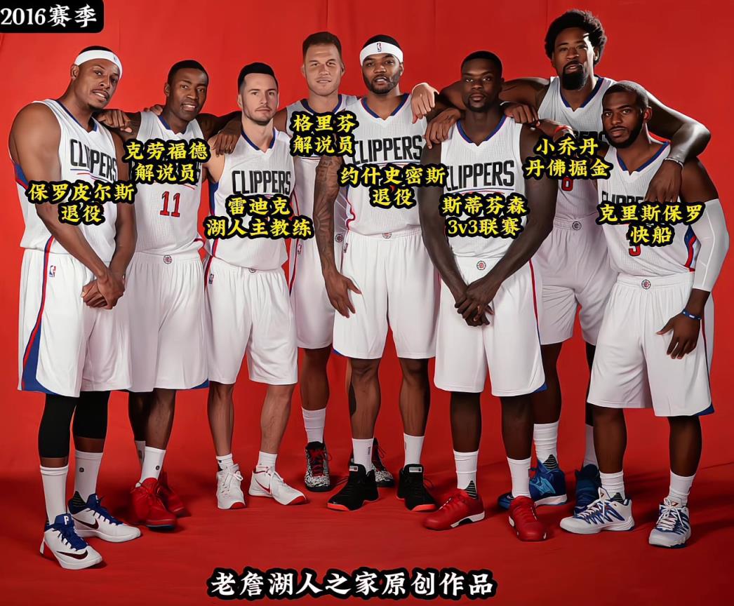 故地重游好似刻舟求剑!保罗曾经的队友已经是主教练和解说员了