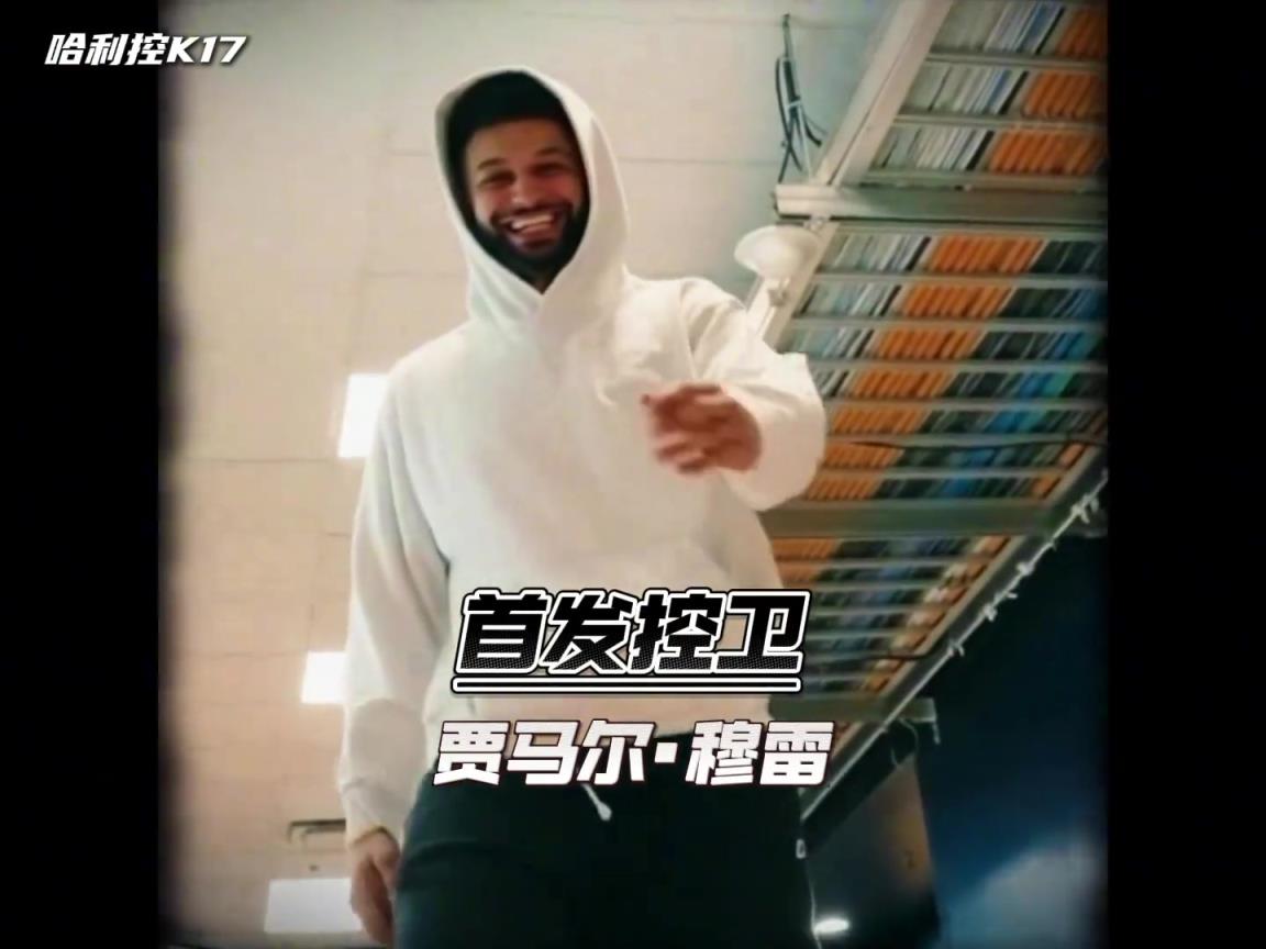 保底西决?掘进新赛季首发阵容预测!