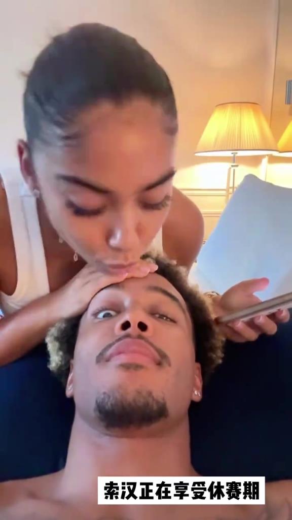 休赛期就是要好好享受!索汉的休赛期是真的惬意啊