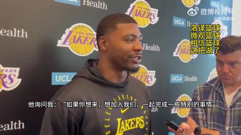 斯玛特:东契奇反复打电话招募我!他的真诚让我选择了加盟湖人!