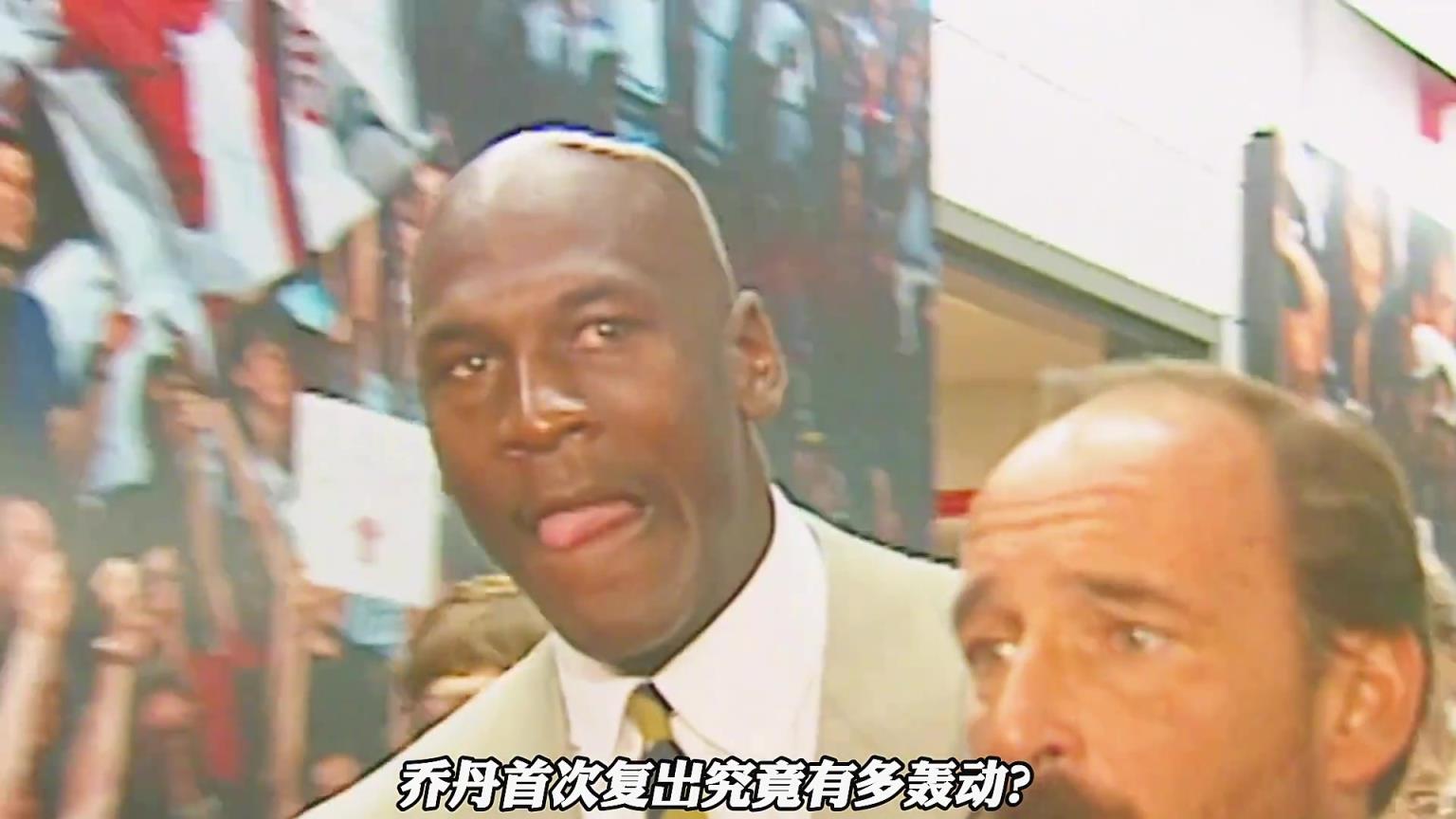 乔丹首次复出有多轰动?影响力不亚于一场战争!!