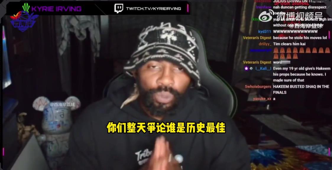 欧文:我TM不在乎谁才是历史最佳!篮球本身比历史最佳更重要!