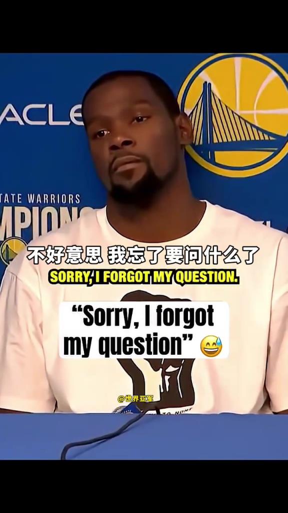 KD:你还挺体贴!名场面:记者采访KD,忘了自己要问什么!